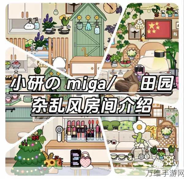 米小镇世界,卡通风模拟生活的奇妙之旅