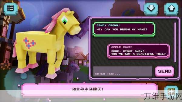 畅玩 Ponytown 中文版小马镇,趣味模拟经营之旅