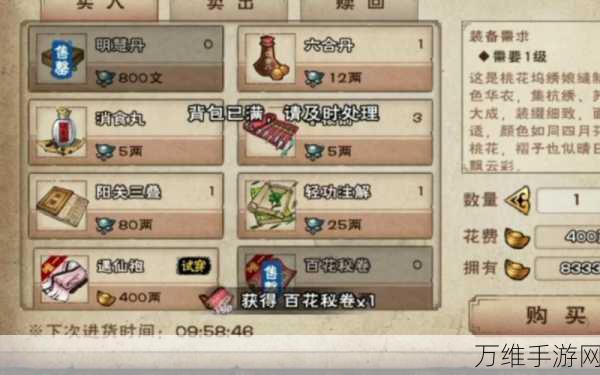 烟雨江湖深度攻略,归云岛岛主委托任务全解析