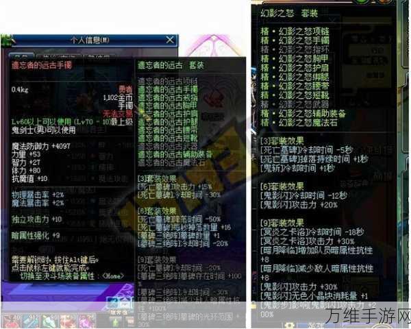DNF魂异界装备精选指南,打造你的专属战斗神器