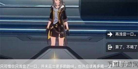 崩坏星穹铁道,解锁咖啡我爱喝咖啡任务全攻略