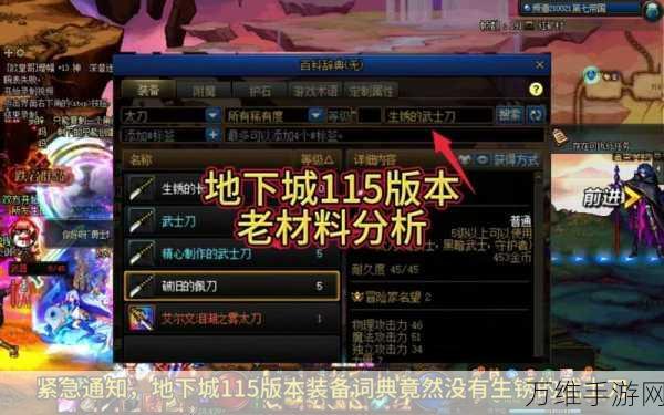 DNF110版本流浪武士武器抉择,光剑VS巨剑,谁主沉浮?