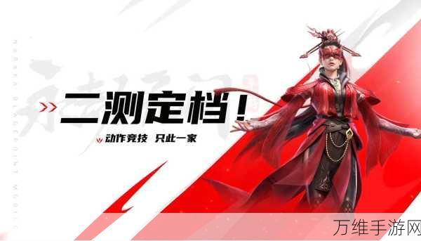 永劫无间手游震撼来袭,具体上线时间与独家比赛细节揭秘