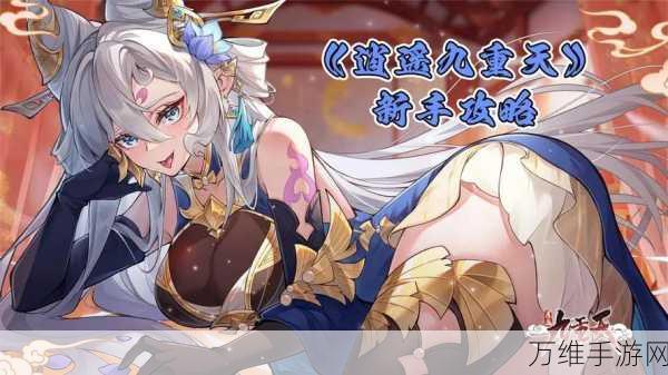 逍遥九重天,佛域阵容搭配深度解析与实战攻略