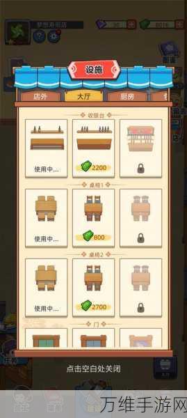 我的寿司店,趣味无限的休闲经营手游下载指南