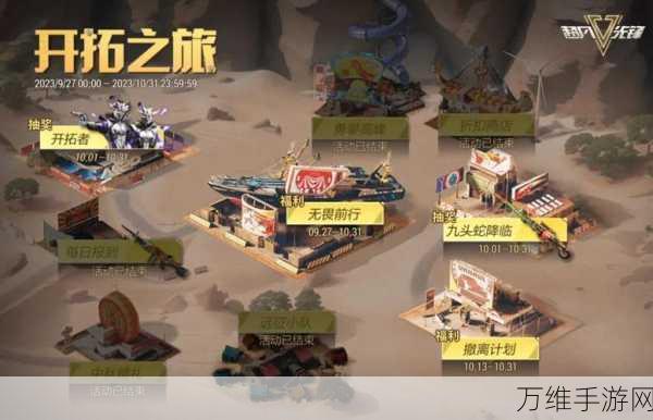超凡先锋S2赛季福利大揭秘,海量奖励等你拿!