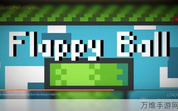 畅玩 Flappy Ball,简约风休闲街机手游的奇妙之旅
