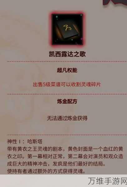 手游攻略,解锁犹格索托斯的庭院旅社星级提升秘籍