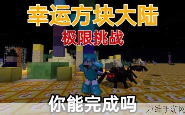 方块与骑士,挑战极限的独特闯关之旅