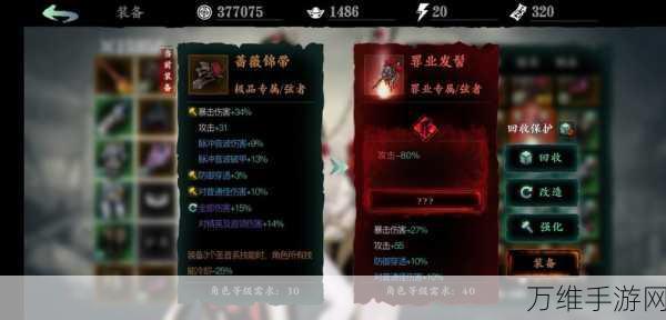 影之刃垃圾心法有哪些