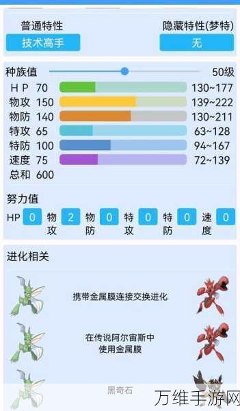 宝可梦火红飞天螳螂怎么进化成巨钳螳螂/劈斧螳螂条件介绍