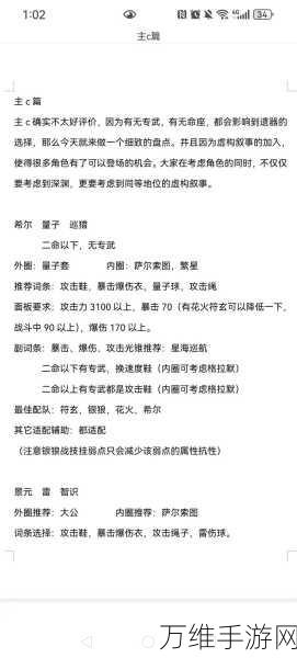 崩坏星穹铁道,景元遗器搭配全攻略,解锁最强战力!