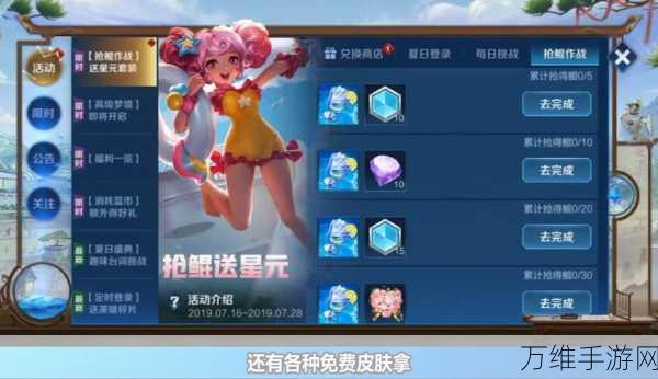 王者荣耀海岛乐园全攻略,解锁神秘岛屿,畅享趣味挑战!