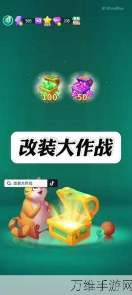 手游攻略揭秘,改装大作战无限体力获取秘籍