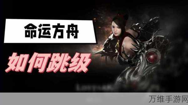 命运方舟,解锁家园系统,探索你的专属避风港!