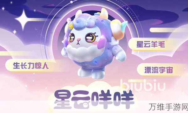 蛋仔派对梦幻星遇赛季全攻略,解锁星际奇遇,畅享派对乐趣!