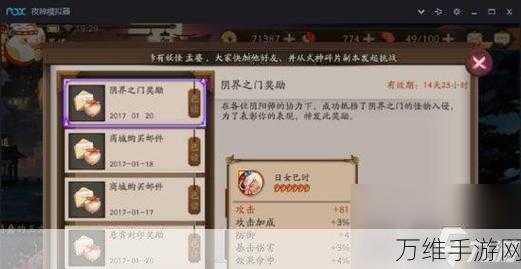 阴阳师言灵斗技顶尖阵容搭配与实战策略全揭秘