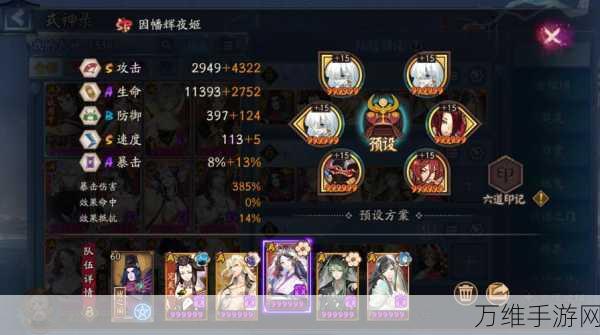 阴阳师言灵斗技顶尖阵容搭配与实战策略全揭秘