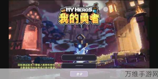 勇闯像素地牢,我的勇者东南亚版震撼来袭