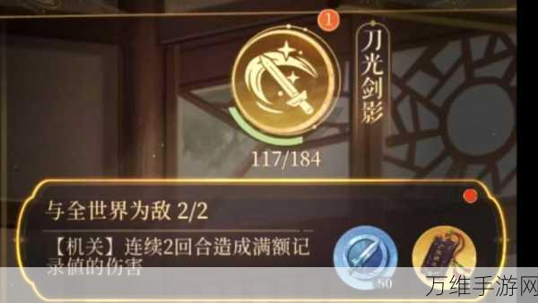 射雕手游嘘隔墙有耳高难度成就解锁秘籍