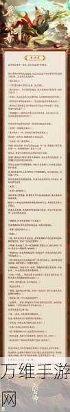 阴阳师新春特辑,晨晖惠比寿携福纳财,限时活动全解析