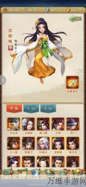 大掌门弟子刀十一郎如何培养