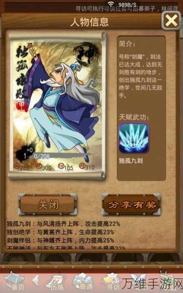 大掌门弟子刀十一郎如何培养
