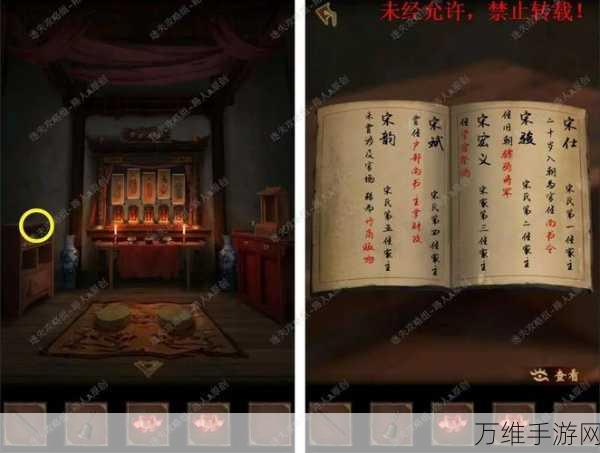 引魂铃2破阵子深度攻略,揭秘第四章通关秘籍