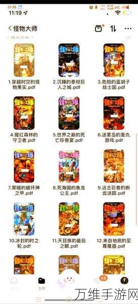 怪物击中,精彩绝伦的冒险闯关之旅