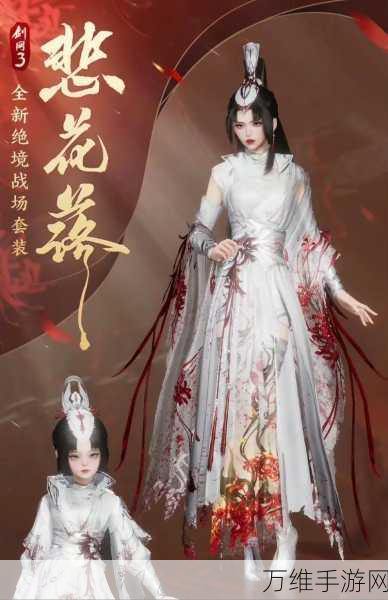 剑网3高手必备,无界铁骨衣心法深度攻略与实战技巧