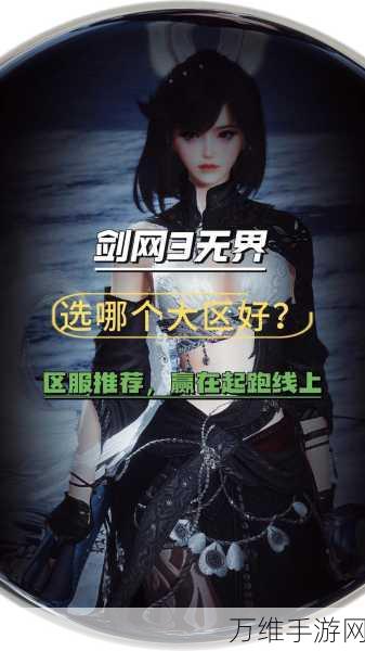 剑网3高手必备,无界铁骨衣心法深度攻略与实战技巧