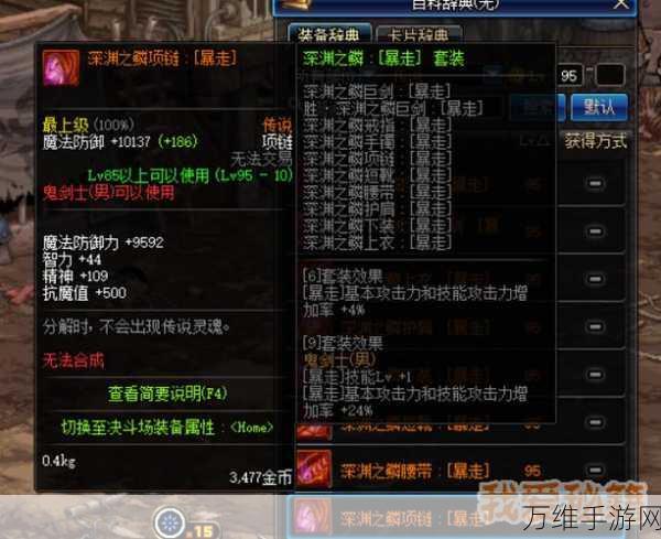 刃境新手副本速通攻略,揭秘高效刷装备秘籍