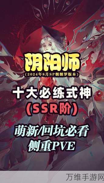 阴阳师手游,庭院大扫除活动全攻略,赢取稀有式神碎片!