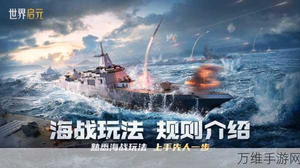 海战棋 2 中文版,策略巅峰对决,震撼来袭!