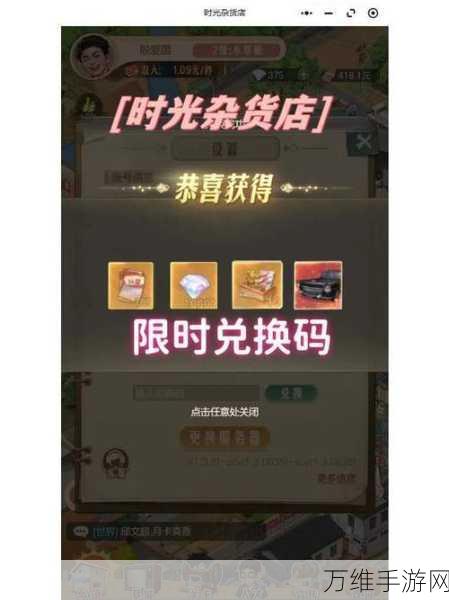 时光杂货店开服活动有什么奖励