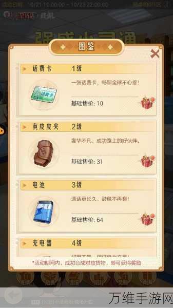 时光杂货店开服活动有什么奖励