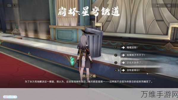 崩坏星穹铁道,解锁别让他跑了成就全攻略