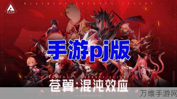 苍翼混沌效应,2024最新兑换码独家揭秘及获取攻略