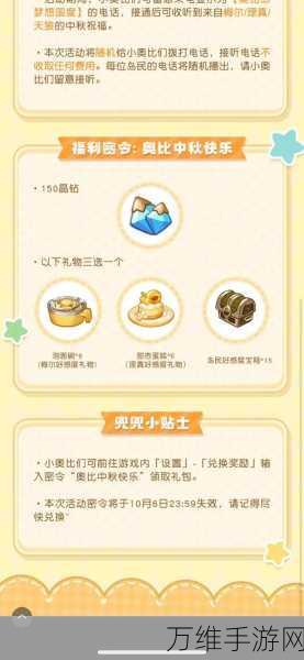 手游福利大放送!详解CDKEY兑换码全攻略,助你轻松解锁珍稀道具