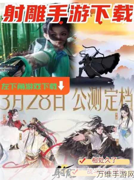 射雕手游珍稀角色客至全方位获取攻略