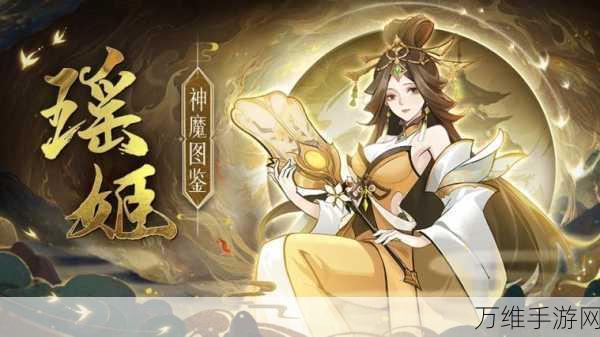 《浮生梦山海》帝江神魔图鉴
