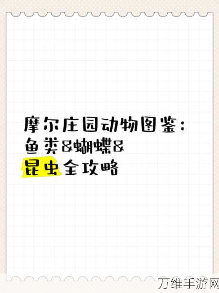 摩尔庄园养殖动物全攻略,解锁财富与乐趣的双重秘诀