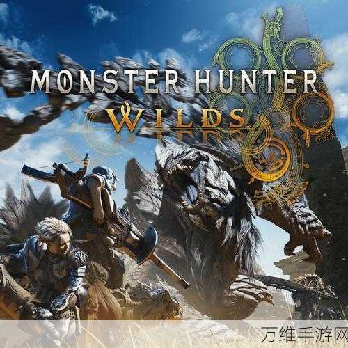 怪物猎人 NOW 手机版,震撼来袭的现实狩猎 RPG 之旅