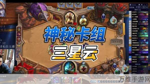 炉石传说,揭秘亮铜之翼卡牌属性,助你竞技场称雄!