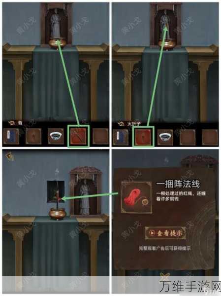 引魂铃2破阵子第二关攻略,揭秘通关秘籍,助你轻松破局!