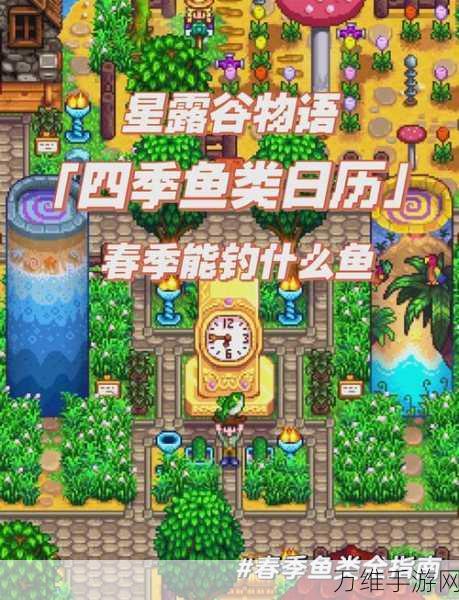 星露谷物语钓鱼大赛全攻略,成为钓鱼高手的必备技巧