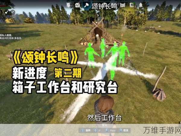 手游攻略,颂钟长鸣建筑拆除秘籍大公开