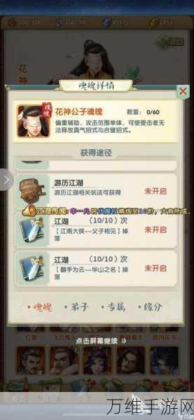 大掌门2积分商城全解析,兑换珍稀道具,提升战力不是梦!