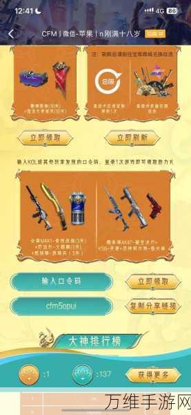 独家揭秘!黑月手游神装礼包码大全,限时兑换码合集来袭!