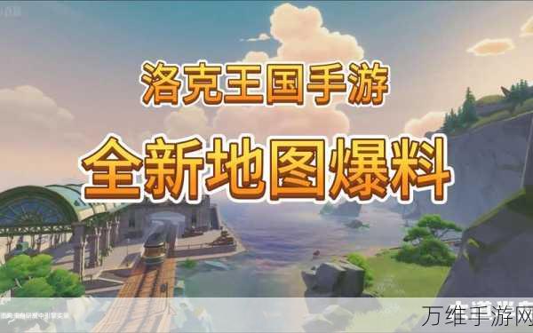 洛克王国手游,全面攻略,助你轻松提升体力值!